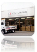 Shunan sales office